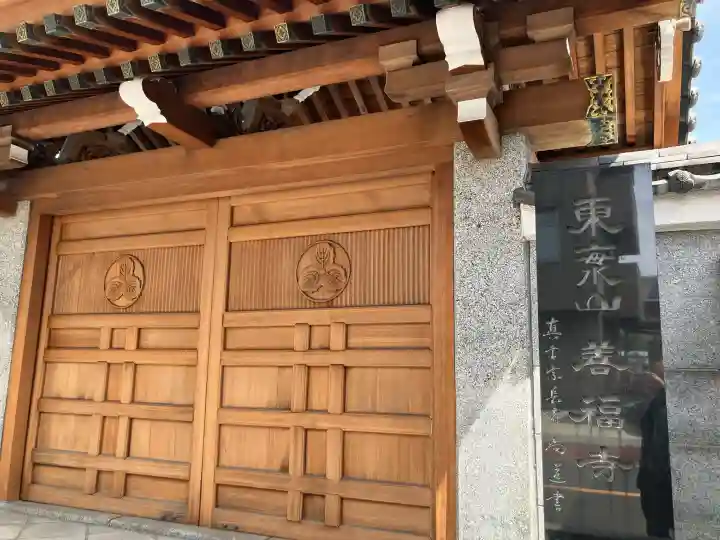 善福寺の{uncategorized: "未分類", other: "その他", undefined: "問題あり", building: "その他建物", grave: "お墓", sacred_gate: "鳥居", guardian: "狛犬", statue: "像", buddha: "仏像", history: "歴史", nature: "自然", garden: "庭園", animal: "動物", pagoda: "塔", temizu: "手水舎", mountain_gate: "山門・神門", sanctuary: "本殿・本堂", subordinate: "末社・摂社", art: "芸術", scenery: "景色", jizo: "地蔵", ema: "絵馬", goshuin: "御朱印", omikuji: "おみくじ", items: "授与品その他", amulet: "お守り", goshuincho: "御朱印帳", eats: "食事", festival: "お祭り", votive_dance: "神楽", shichigosan: "七五三参", wedding: "結婚式", experience: "体験その他", initially: "初詣", around: "周辺", anti_infection: "感染症対策"}