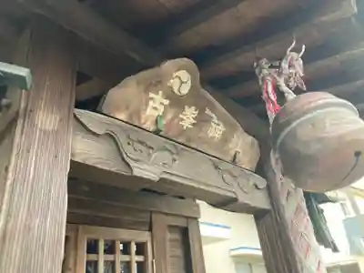 古峯神社(神奈川県)