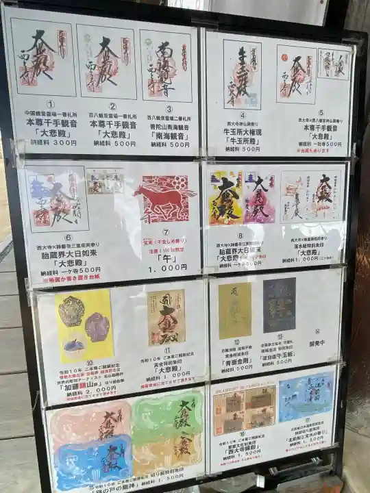 西大寺の{uncategorized: "未分類", other: "その他", undefined: "問題あり", building: "その他建物", grave: "お墓", sacred_gate: "鳥居", guardian: "狛犬", statue: "像", buddha: "仏像", history: "歴史", nature: "自然", garden: "庭園", animal: "動物", pagoda: "塔", temizu: "手水舎", mountain_gate: "山門・神門", sanctuary: "本殿・本堂", subordinate: "末社・摂社", art: "芸術", scenery: "景色", jizo: "地蔵", ema: "絵馬", goshuin: "御朱印", omikuji: "おみくじ", items: "授与品その他", amulet: "お守り", goshuincho: "御朱印帳", eats: "食事", festival: "お祭り", votive_dance: "神楽", shichigosan: "七五三参", wedding: "結婚式", experience: "体験その他", initially: "初詣", around: "周辺", anti_infection: "感染症対策"}