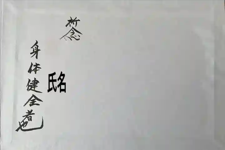 領善寺(滋賀県)