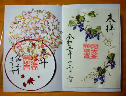 阿佐ヶ谷神明宮(東京都)