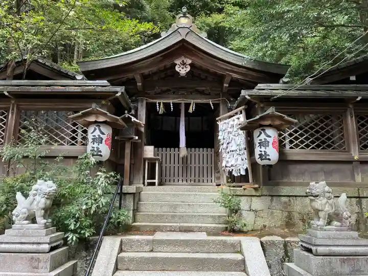 八神社(京都府)