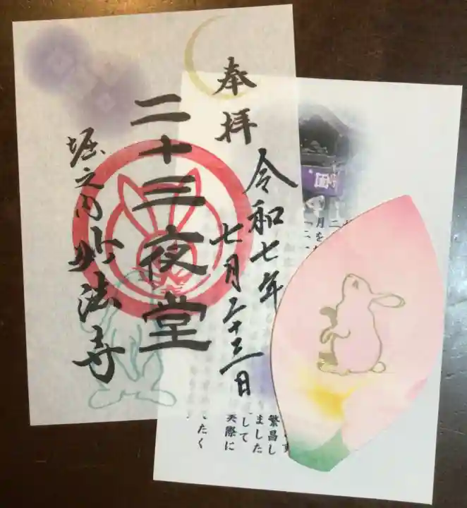 妙法寺(東京都)