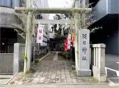 朝日神社の鳥居