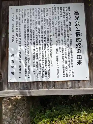 高賀神社の歴史