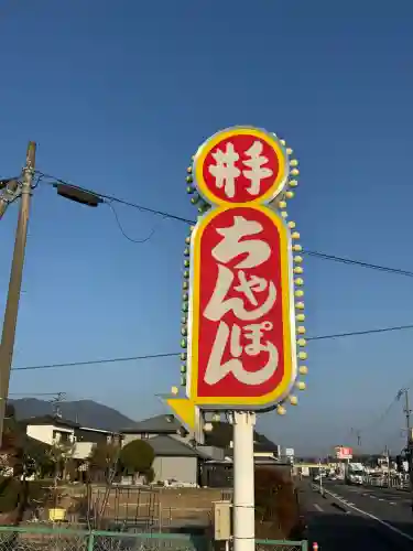 武雄神社の{uncategorized: "未分類", other: "その他", undefined: "問題あり", building: "その他建物", grave: "お墓", sacred_gate: "鳥居", guardian: "狛犬", statue: "像", buddha: "仏像", history: "歴史", nature: "自然", garden: "庭園", animal: "動物", pagoda: "塔", temizu: "手水舎", mountain_gate: "山門・神門", sanctuary: "本殿・本堂", subordinate: "末社・摂社", art: "芸術", scenery: "景色", jizo: "地蔵", ema: "絵馬", goshuin: "御朱印", omikuji: "おみくじ", items: "授与品その他", amulet: "お守り", goshuincho: "御朱印帳", eats: "食事", festival: "お祭り", votive_dance: "神楽", shichigosan: "七五三参", wedding: "結婚式", experience: "体験その他", initially: "初詣", around: "周辺", anti_infection: "感染症対策"}