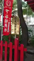 隆栄稲荷神社のその他建物