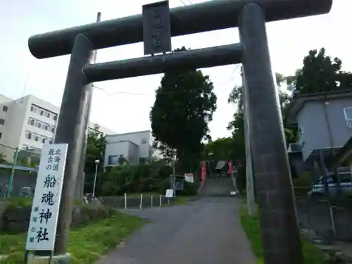 船魂神社の鳥居