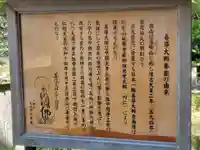 大慈院の歴史