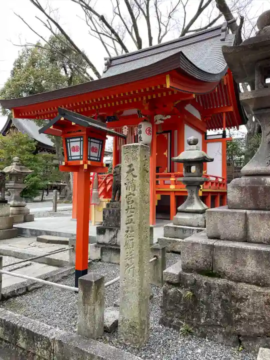 安井金比羅宮(京都府)