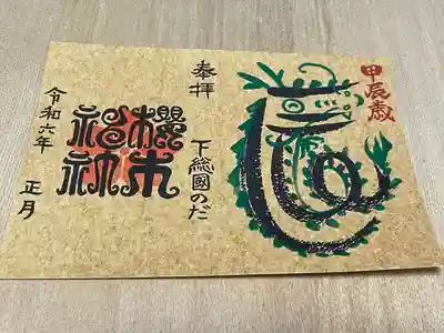 櫻木神社(千葉県)