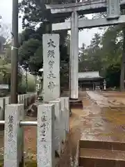 大須賀大神(千葉県)