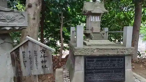 検見川神社(千葉県)