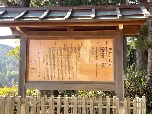 劔神社(滋賀県)