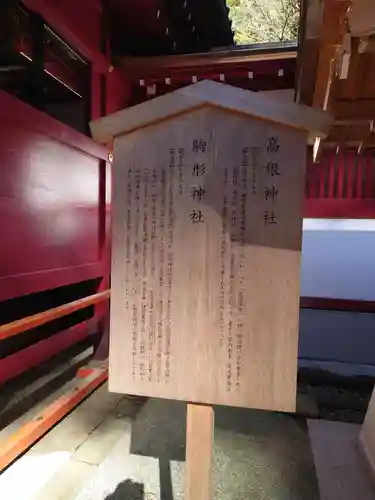 箱根神社の歴史
