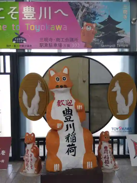 三明寺(愛知県)