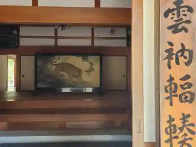 永保寺のその他建物