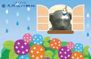 元郷氷川神社の授与品その他 2022年06月01日(水)〜(2022年05月27日(金) 14時52分38秒投稿)