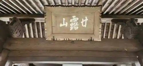 妙雲寺の本殿・本堂