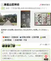 日蓮宗 総本山 塔頭 定林坊(じょうりんぼう)(山梨県)