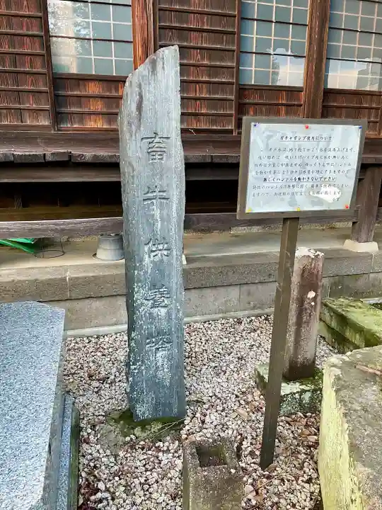 清巌寺(栃木県)