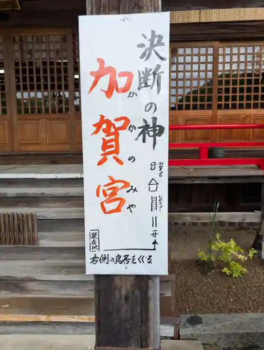 榊山稲荷神社(岩手県)