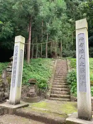 妙義神社(群馬県)