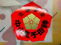 法華経寺(千葉県)