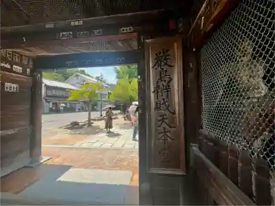 大願寺(広島県)