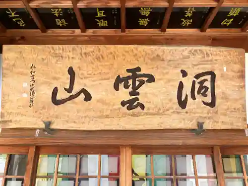 明王寺(香川県)