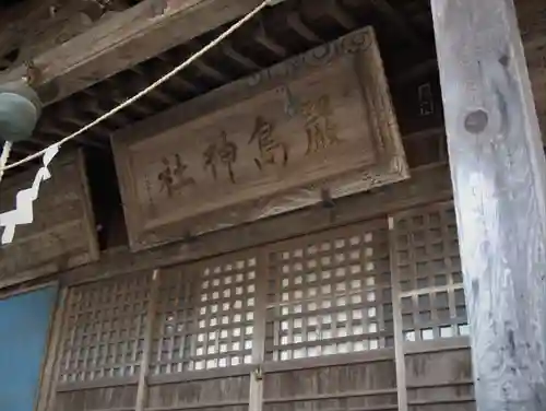 嚴島神社のその他建物