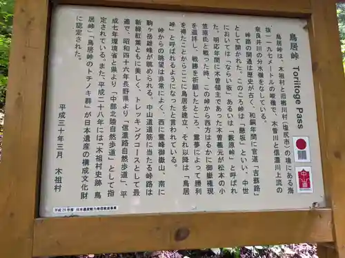 御嶽神社の歴史