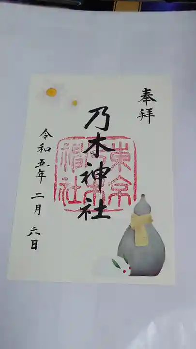 乃木神社(東京都)