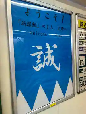 日野八坂神社(東京都)