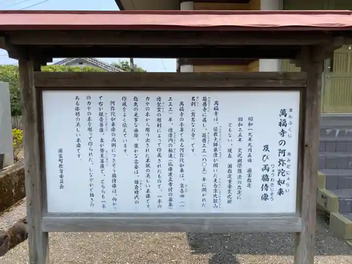 万福寺のその他建物