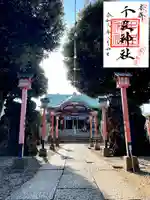 千住神社(東京都)
