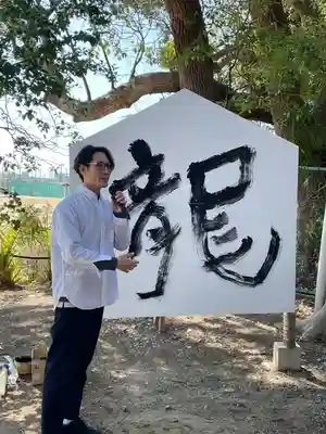 大依羅神社(大阪府)