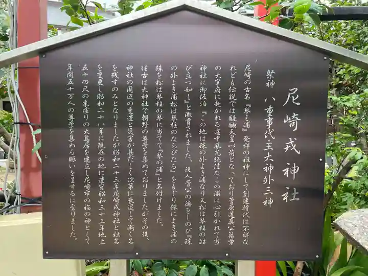 尼崎えびす神社(兵庫県)