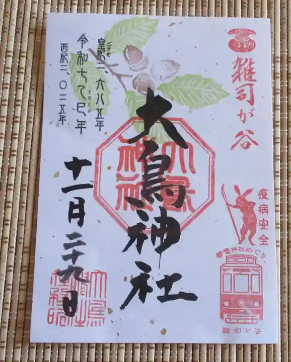 大鳥神社(東京都)