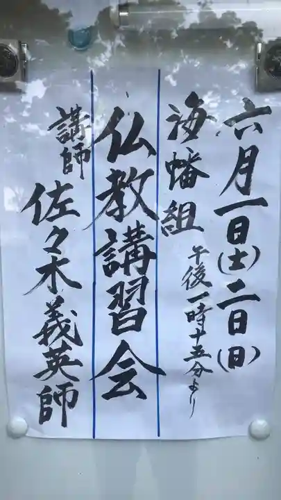 普元寺のその他建物