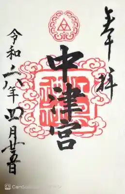 江島神社(神奈川県)