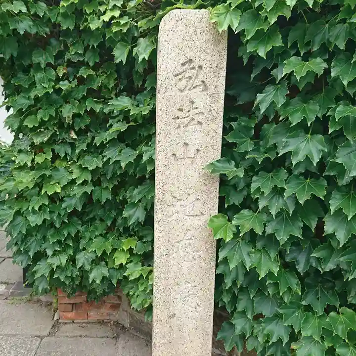 地蔵院のその他建物