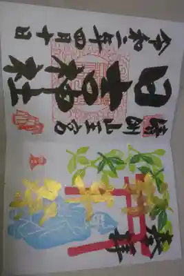 清洲山王宮 日吉神社 初午祭 当日限定御朱印です!