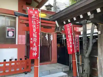 金刀比羅大鷲神社の末社・摂社