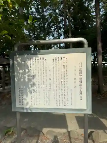 甲斐國一宮 浅間神社(山梨県)