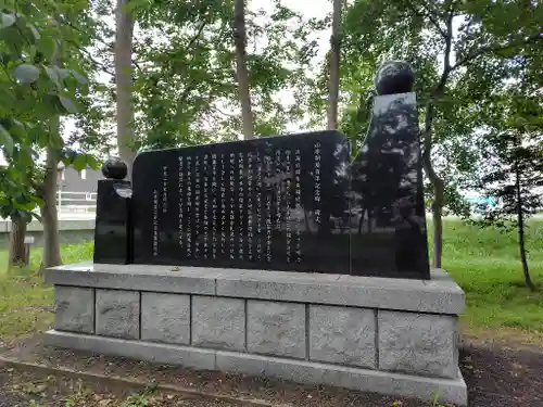 山本稲荷神社(北海道)