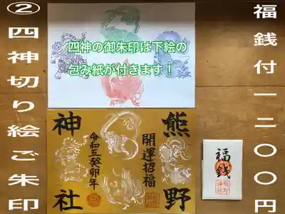 東海市熊野神社(愛知県)