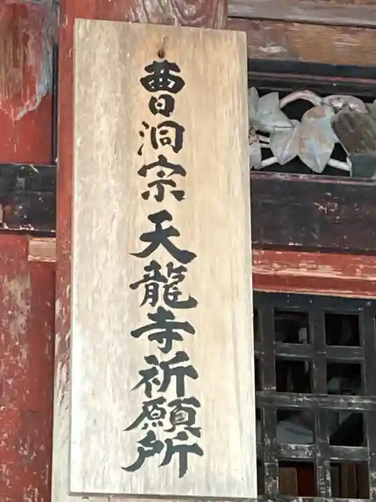 文殊堂(長野県)