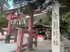 白鬚神社(滋賀県)