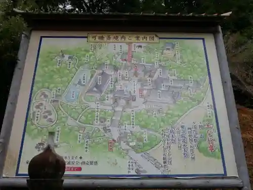 秋葉總本殿可睡斎のその他建物